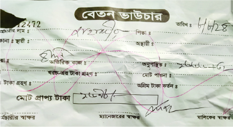 Image of মো: জাহাঙ্গীর আলম